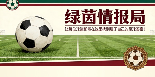 皇冠体育官方入口-马洛塔回应罗基风波：“我们没有偏好或不偏好的裁判，国际米兰与此无关”