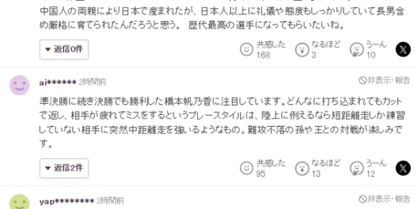 皇冠体育官方入口-张本兄妹同世界前3！日球迷热议：美和上限更高，她可抗衡孙颖莎|张本美和|世乒赛|张本智和|王曼昱|陈幸同_新浪体育_新浪新闻